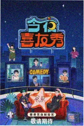 欢乐大本营 - 米奇影视777